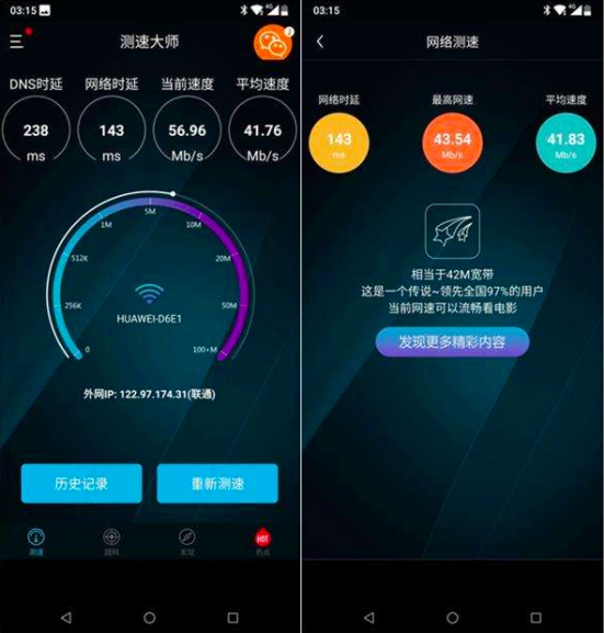 华为随行WiFi2畅享版 让口袋装进全世界_凤凰