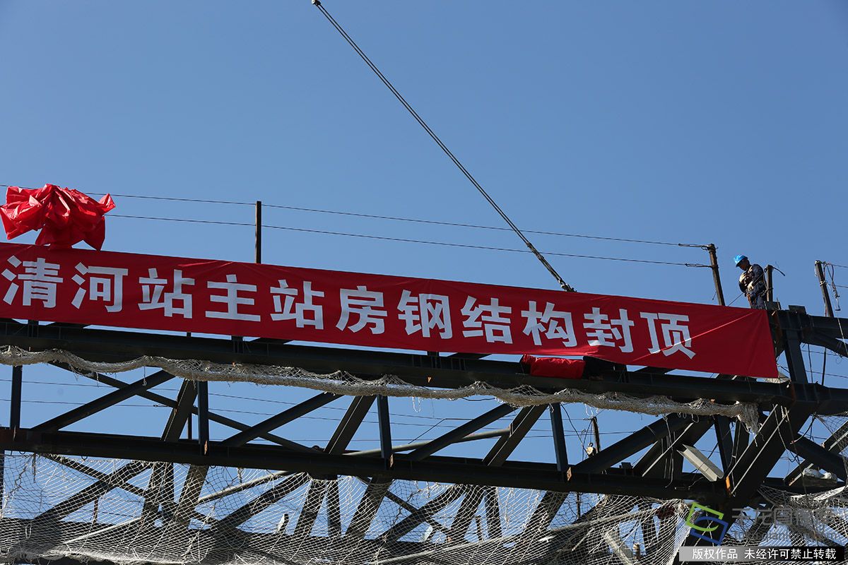 京张高铁清河站主体结构封顶 2019年底开通运