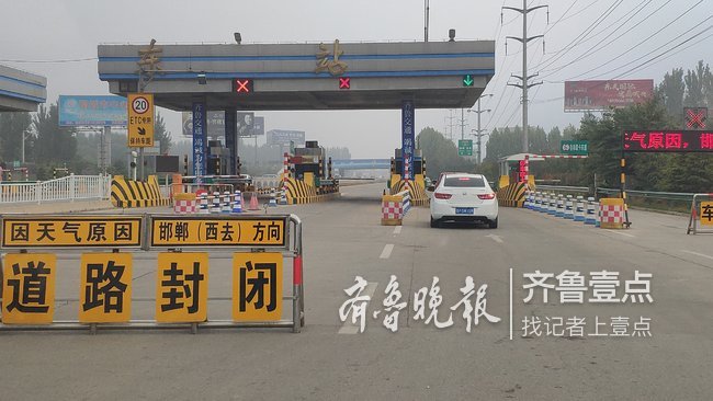 高速聊城东邯郸方向封闭 过往车辆请注意绕行!
