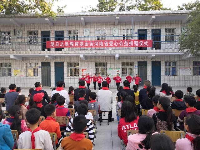 明日之星教育基金会河南省爱心公益捐赠在荥阳豫龙第三小学举行