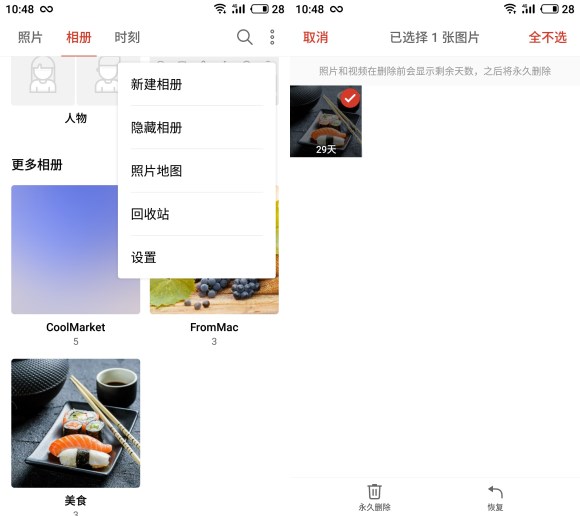 Flyme图库强大应用 助力魅族Note 8成国民拍照