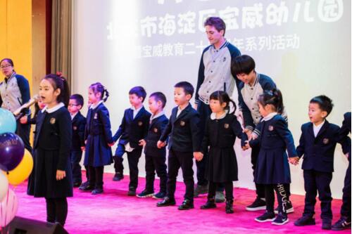 北京市海淀区宝威幼儿园正式开园,重塑幼教新