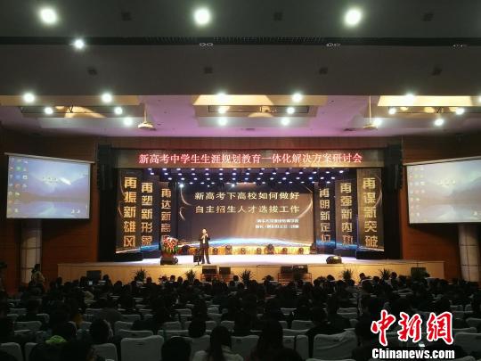 千余教育工作者齐聚河北衡水中学研讨规划教育解决方案