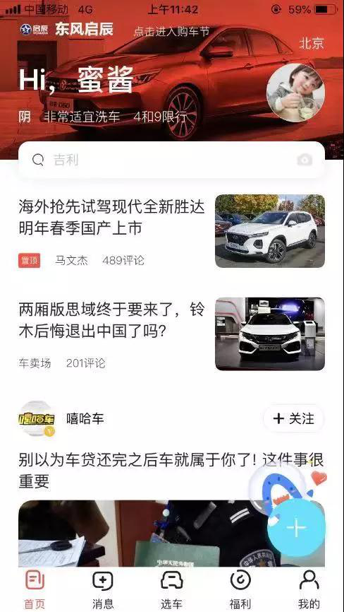 易车app汽车价格,下载易车app汽车报价大全