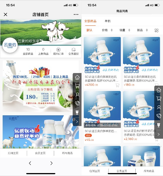 移动分销商城运营,移动分销商城运营模式