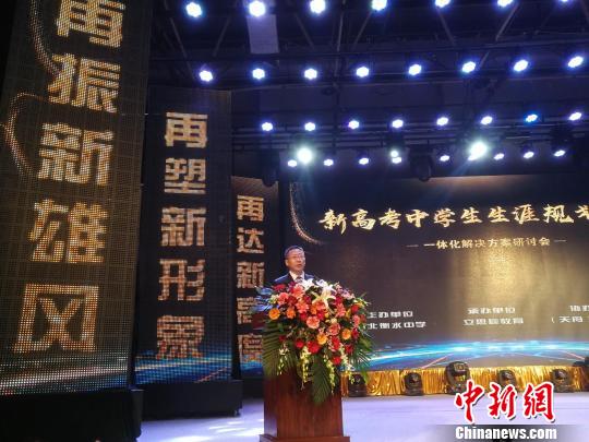 衡水中学党委书记、校长郗会锁致研讨会开幕辞。　王鹏摄
