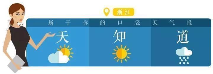 秋裤预警！杭州将迎来下半年来最冷的一天