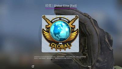 从白银到大地球 CSGO新段位印花彩蛋赏析