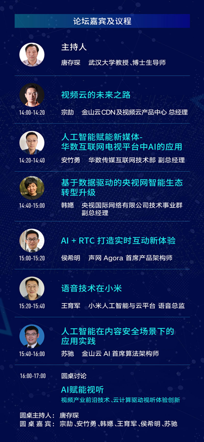 金山云将举办ai应用发展论坛 视频 ai擦出怎样的火花