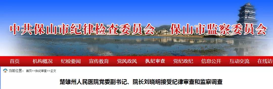 纪委发布一批通报！云南5州市20余名干部被查处！