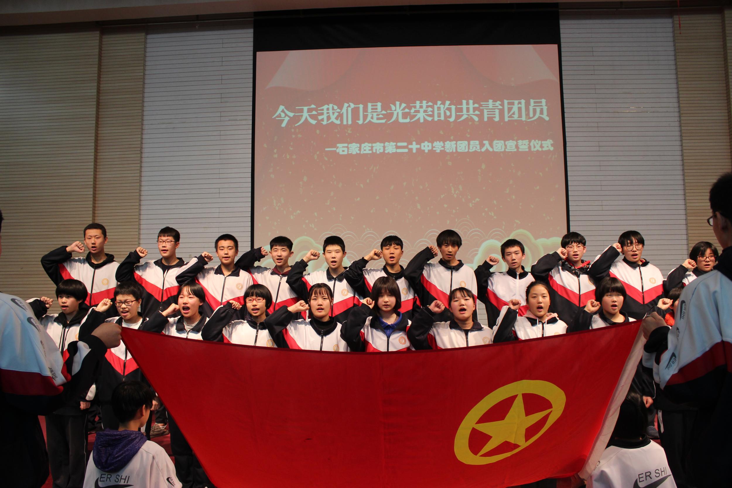 中学入团仪式流程