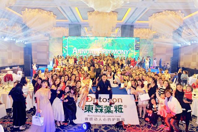 东森药妆2018年品牌三周年庆典隆重举行——董事长姜振威致辞
