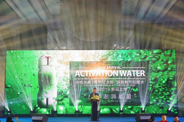 东森药妆2018年品牌三周年庆典隆重举行——董事长姜振威致辞