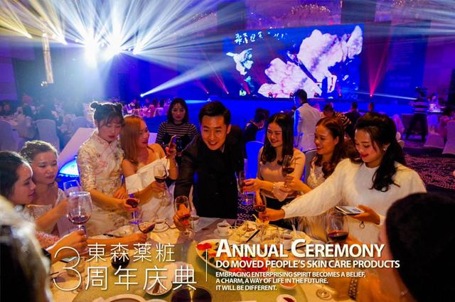 东森药妆2018年品牌三周年庆典隆重举行——董事长姜振威致辞