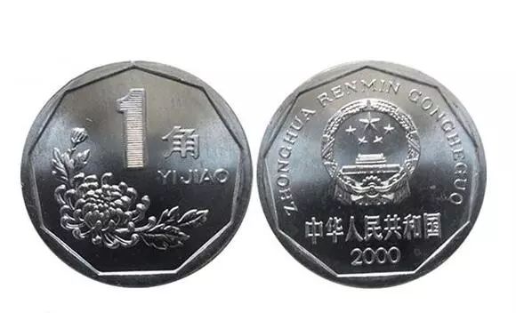 5月1日起停止第四套人民币在市场流通