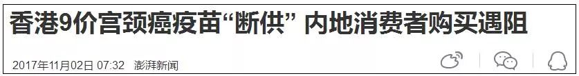 陕西福利！九价宫颈癌疫苗下周上市， 首批约2000支可预约