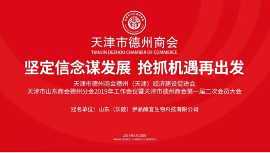 2019年天津经济发展_[天津科技大学第二期暨经济与管理学院]-天津科技大学新闻网(3)