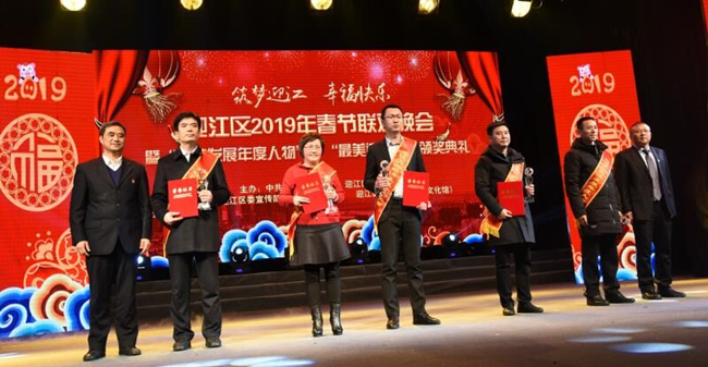 2019经济年度人物评选_...\