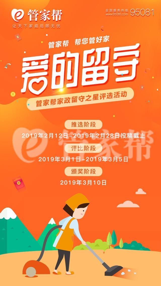 管家帮家政怎么样？一位“懒人”用户的掏心窝子分享