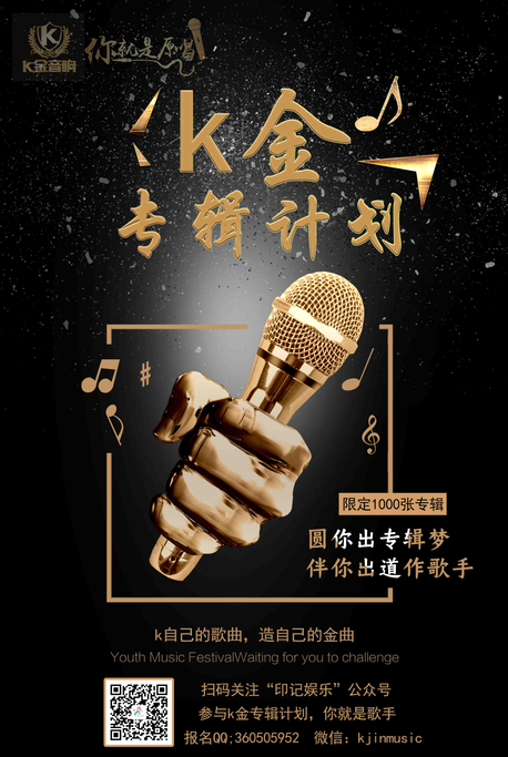 如何自己制作音乐专辑 80f331695ac2d9f_w458_h683.png