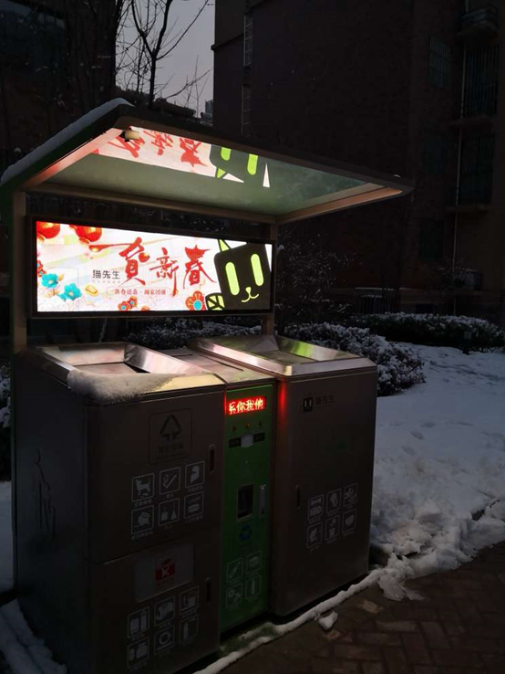 南京猫先生智能垃圾分类回收机过年也没闲着