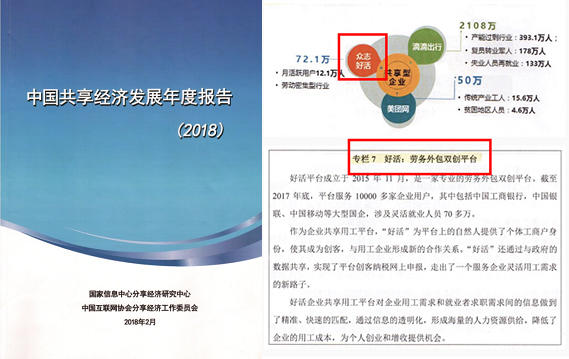 2019中国各省经济发展_...长黄宝荣、甘肃省经济合作局副局长赵滨冬、武威市招商局局长潘多...(3)