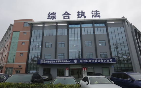 发现之旅频道《纪录东方》孟河基层集成改革之