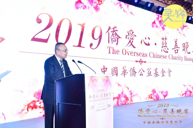 灵鼎拍卖行助力首届侨爱心慈善拍卖晚宴