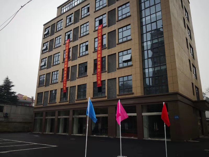 爱尔眼科和正规医院相比哪个便宜 e5828a8be23ab95_w800_h600.jpg