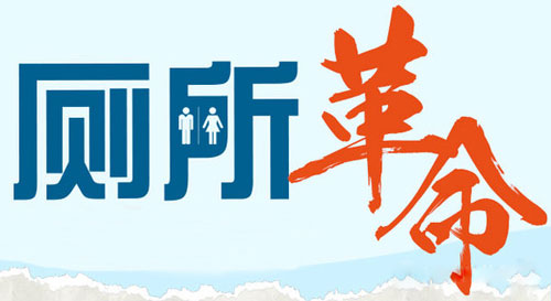 SVAVO瑞沃智能 |智慧厕所助推“厕所革命”新发展 SVAVO瑞沃智能 |智慧厕所助推“厕所革命”新发展