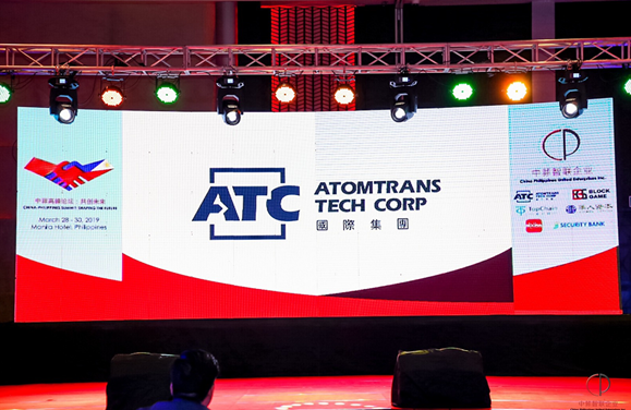 ATC国际集团赞助首届中菲合作高峰论坛圆满成功 共筑未来友好贸易发展