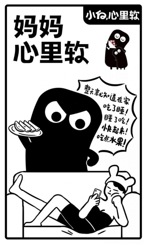 小白心里软母亲节献礼之妈妈心里软