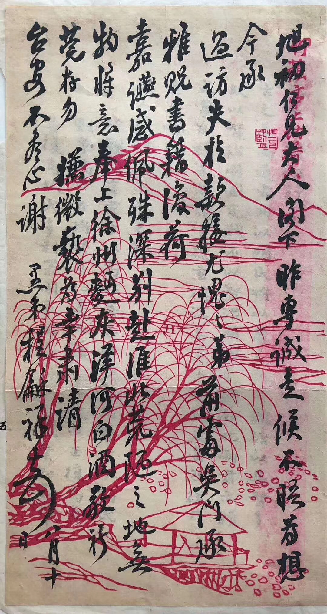(图为曾任盐运使湖南人士程龢祥与吏部尚书毛旭初的往来信札)四个小