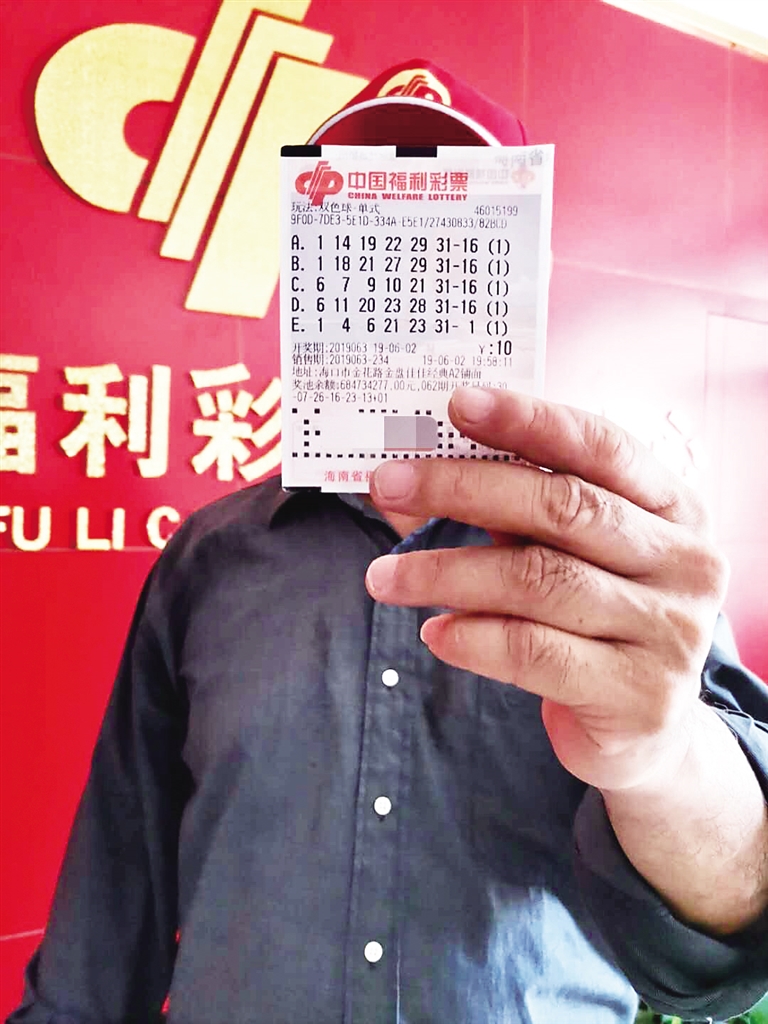 王先生拿着中奖的彩票来领奖.