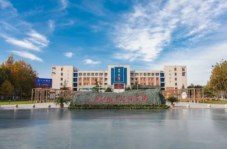 河北石家庄职业技术学院,河北石家庄职业技术学院是公办还是民办