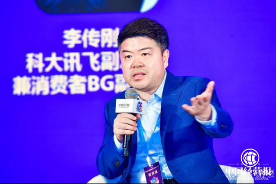 科大讯飞消费者BG副总裁李传刚出席超越想象
