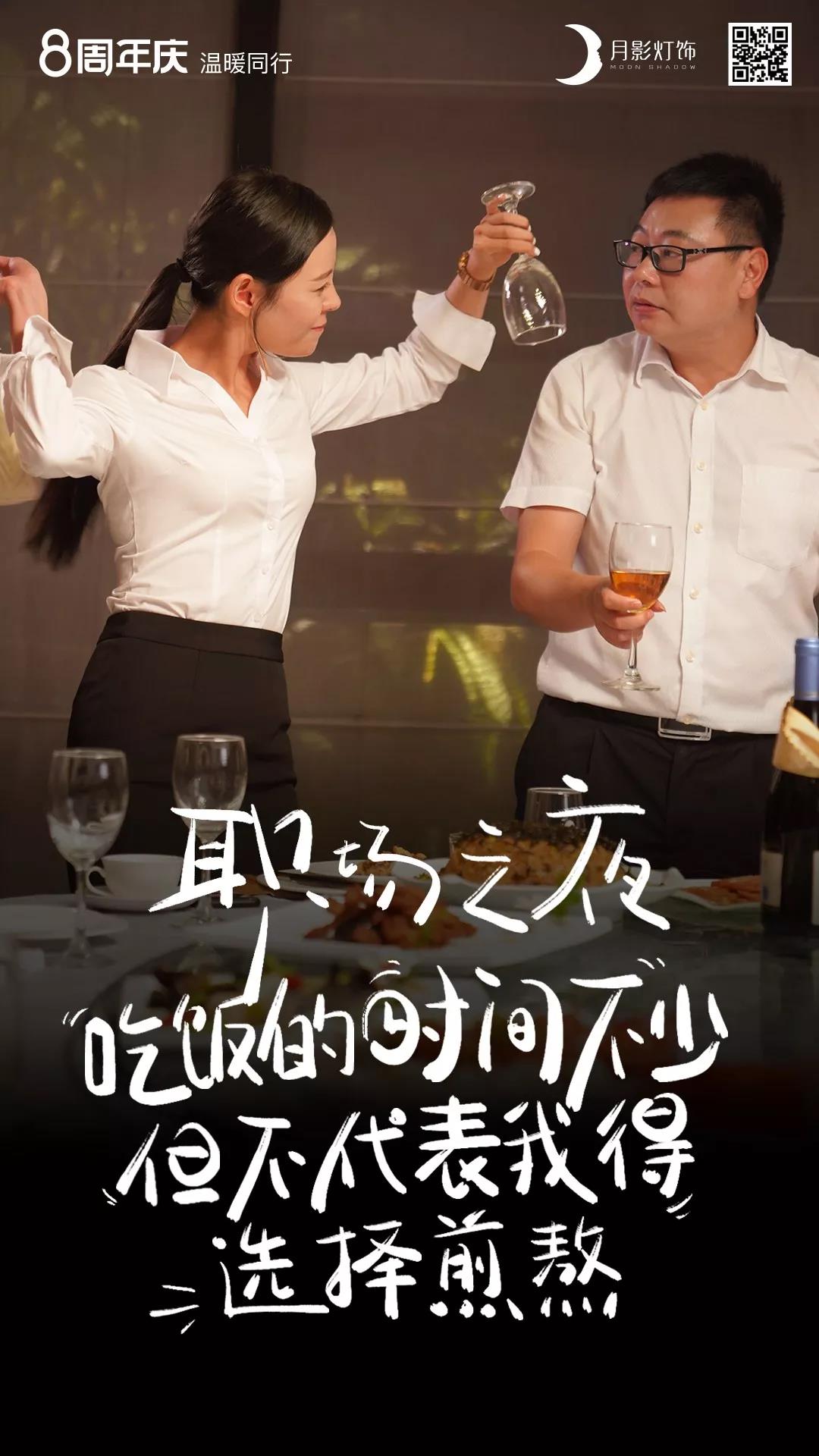 月影8周年庆|终于看懂了成年人的夜