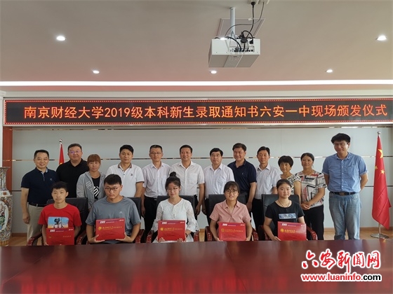 7月24日下午,南京财经大学党委书记张利民一行来到六安一中为我市2019