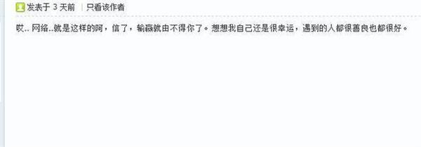 狗血!LOL妹子盗用他人照片网恋 撩汉打王者_|