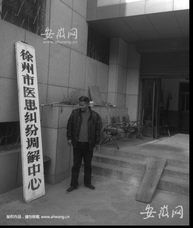 刘永伟站在徐州市医患纠纷调解中心门口，显得很无奈。