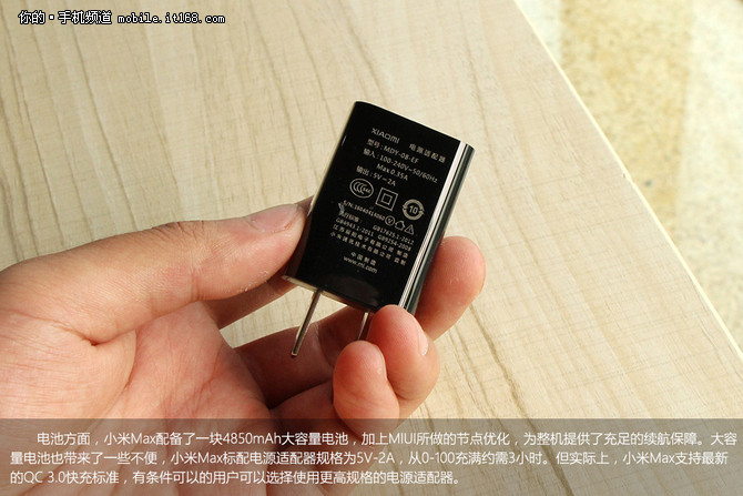 4850mAh配QC3.0闪充小米Max续航测试