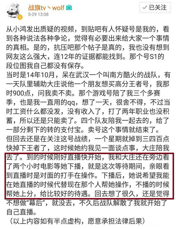 阿怡直播代打