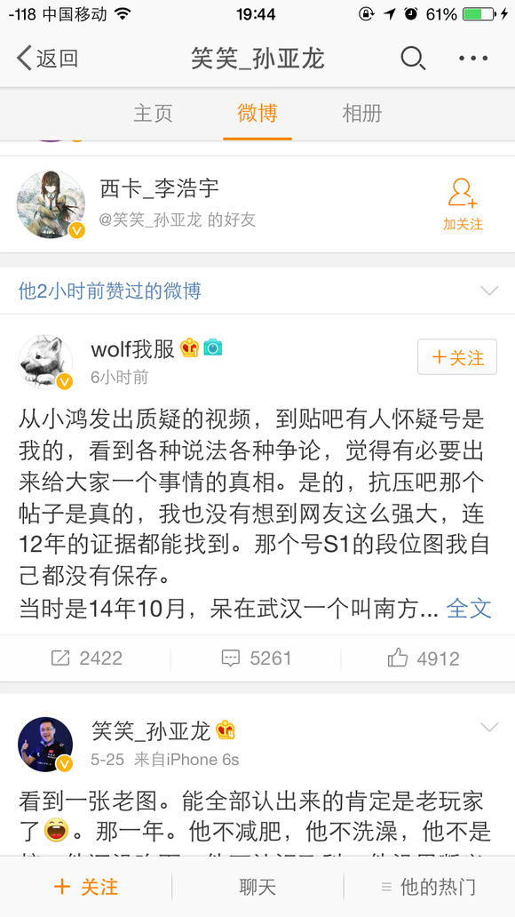 阿怡直播代打