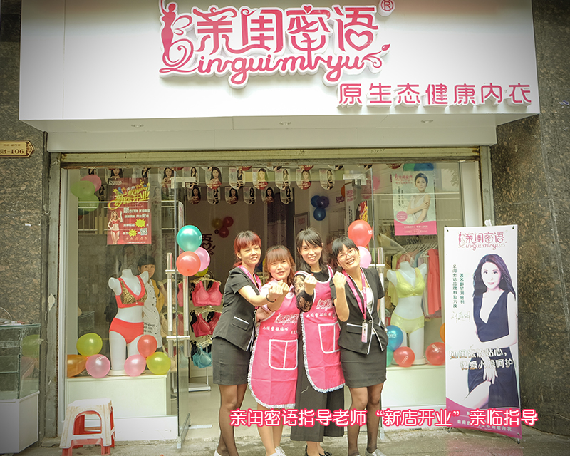 依纷内衣实体店_佳纷加盟店 佳纷女装实体店 专卖店 旗舰店门店地址与装修效果图 华衣网(2)