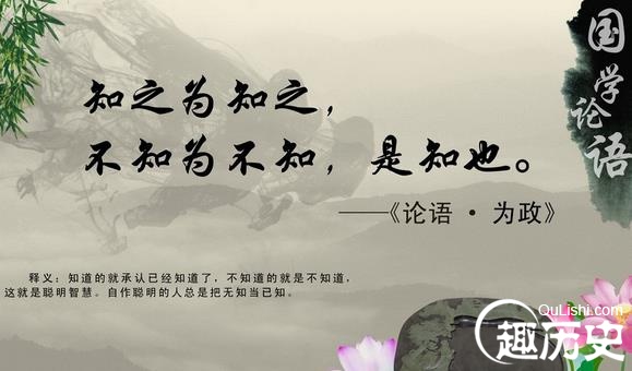 出自论语的成语有哪些?出自《论语》的成语大