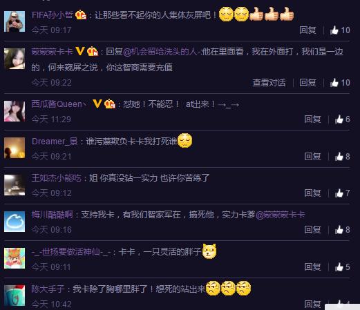 前斗鱼“三骚”卡卡被某女主播质疑代打，微博回应：敢单挑吗？