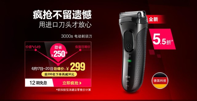 京东618男人必买产品清单曝光