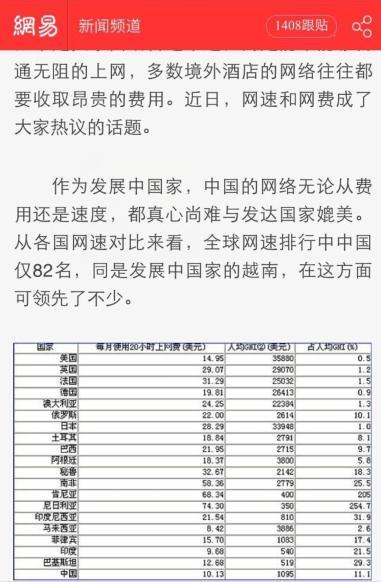 SofM直播中大骂中国，网友：滚回越南2