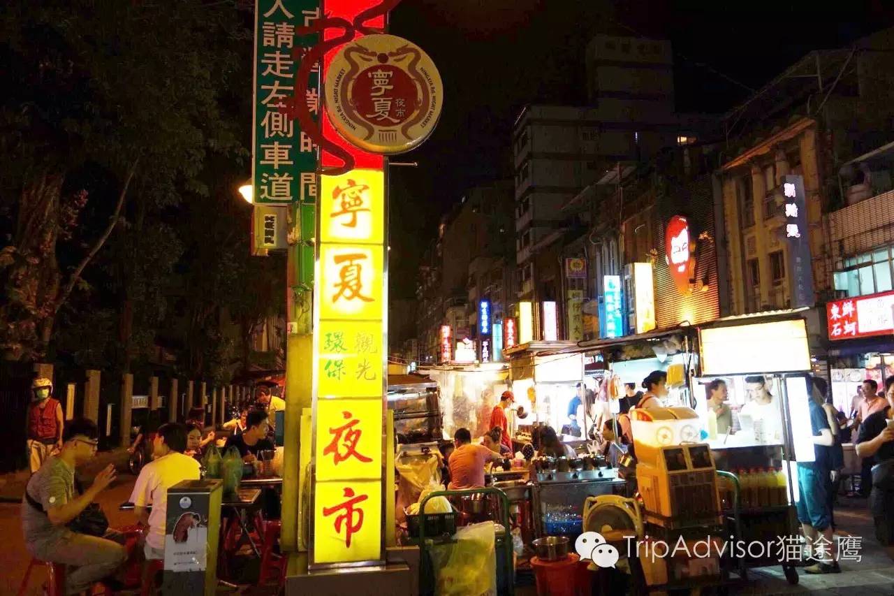 当地人私藏的台北夜市美食清单_凤凰旅游
