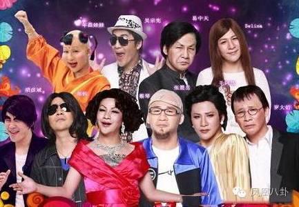 贾玲扮刘欢,大张伟唱蔡琴,你还记得百变五侠吗?_凤凰娱乐